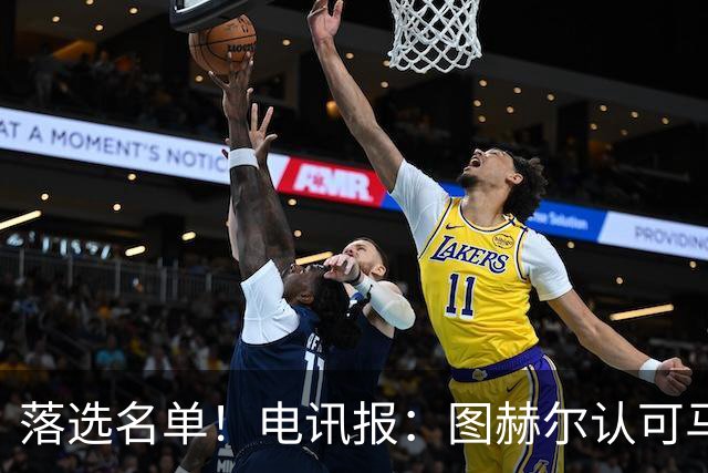 落选名单！电讯报：图赫尔认可马奎尔头球能力，但不满其不听指挥